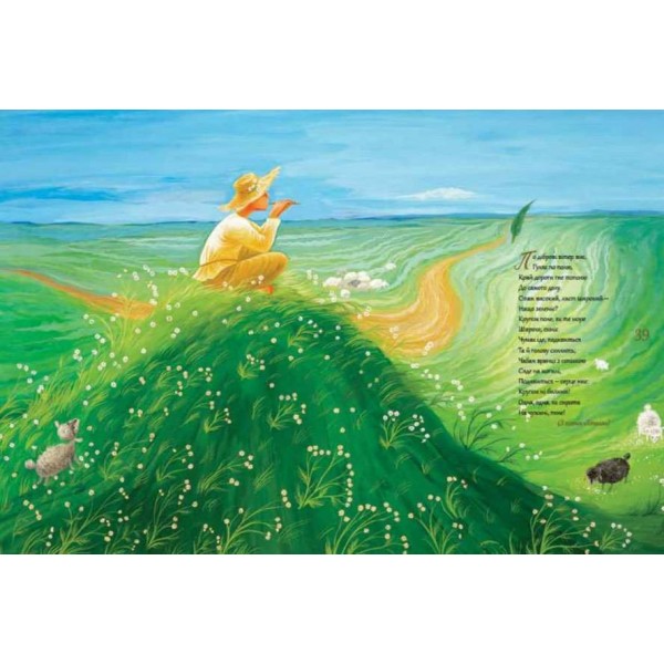 Дитячий Кобзар (українською мовою)